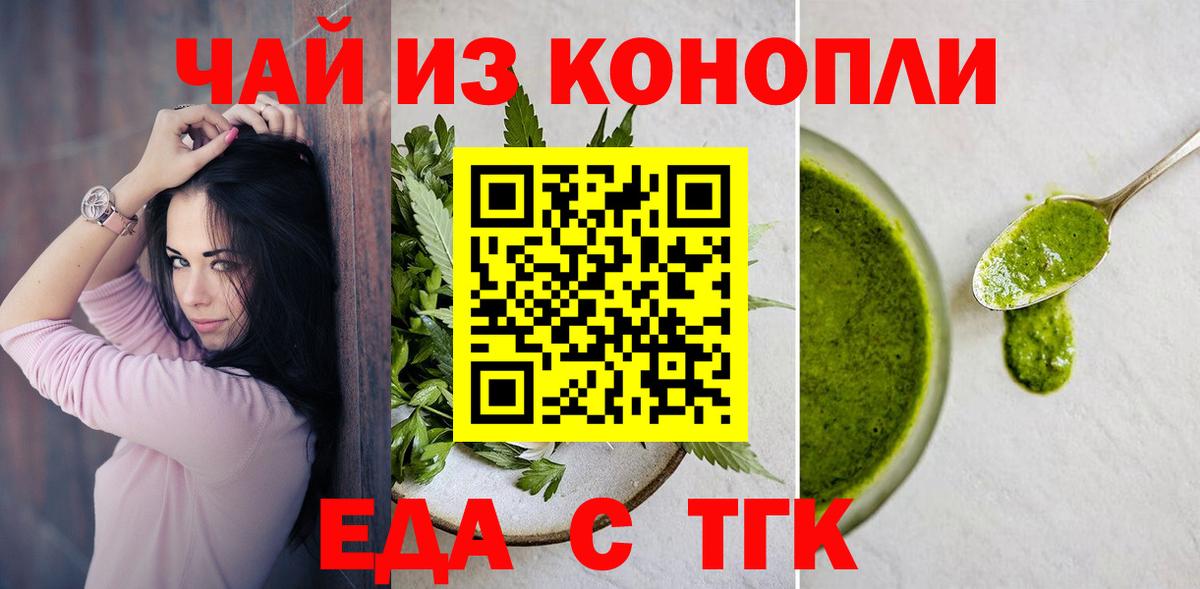 Симферополь  Еда ТГК конопля  Вход с VPN 