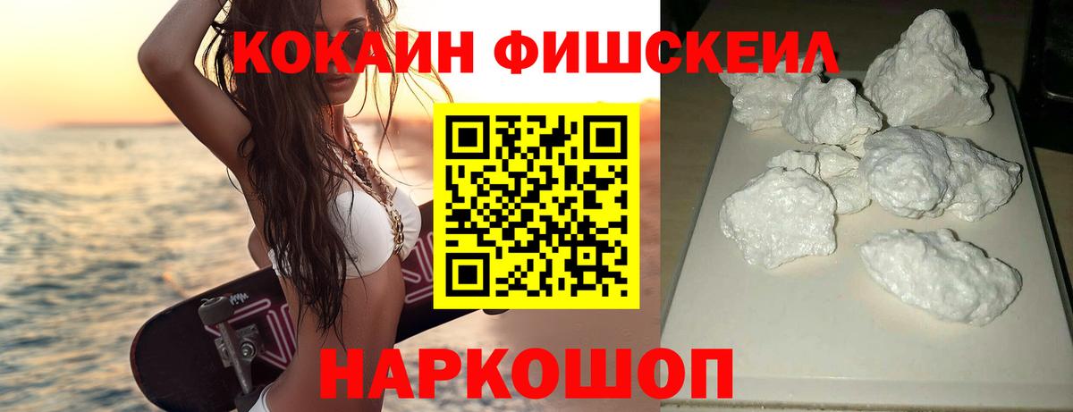 COCAIN Боливия Симферополь