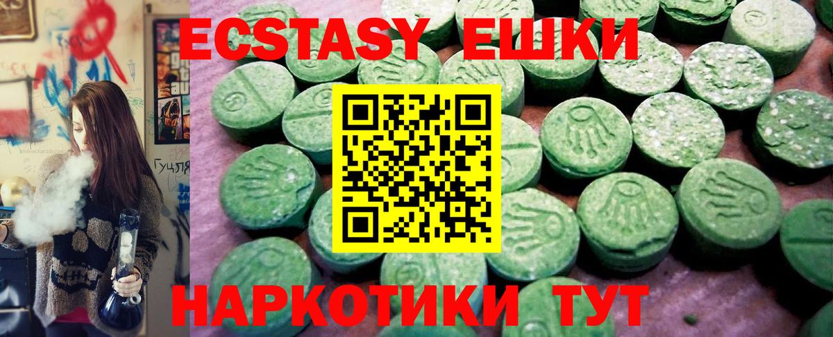 Экстази  Вход с VPN  Симферополь    зеркало  Ecstasy 300 mg  ЭКСТАЗИ 300 mg 