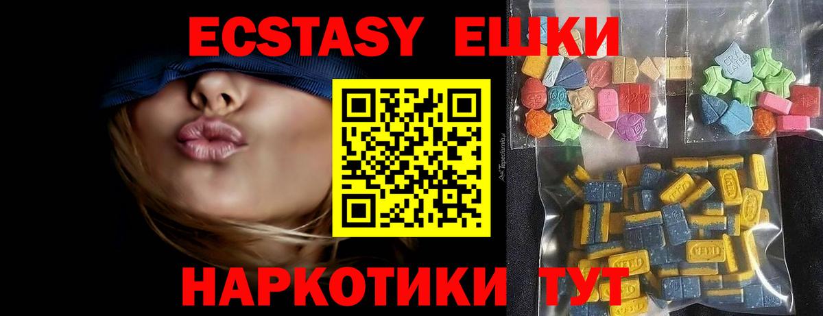 Ecstasy 300 mg Симферополь