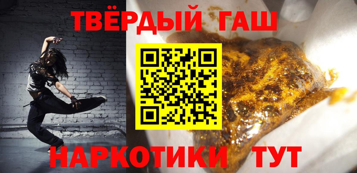 Симферополь  ГАШ хэш  купить наркоту  Вход с VPN  ГАШ VHQ 