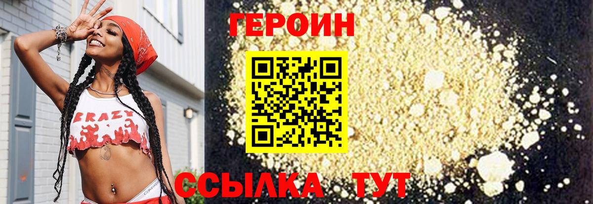 Симферополь  ГЕРОИН Афган  Вход с VPN 