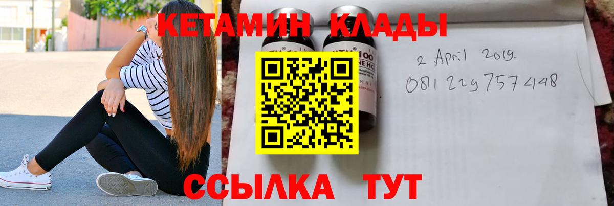 Симферополь  Кетамин VHQ  Вход с VPN  Кетамин VHQ 