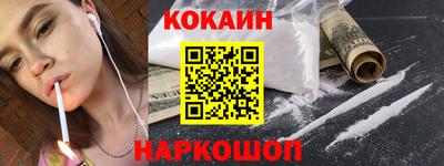 кокаин премиум Рузаевка