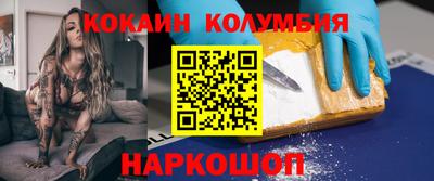 кокаин премиум Рузаевка
