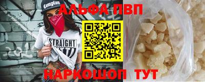 ALPHA PVP Рязань