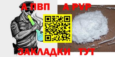 ALPHA PVP Рязань