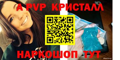ALPHA PVP Рязань