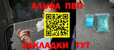 ALPHA PVP Рязань