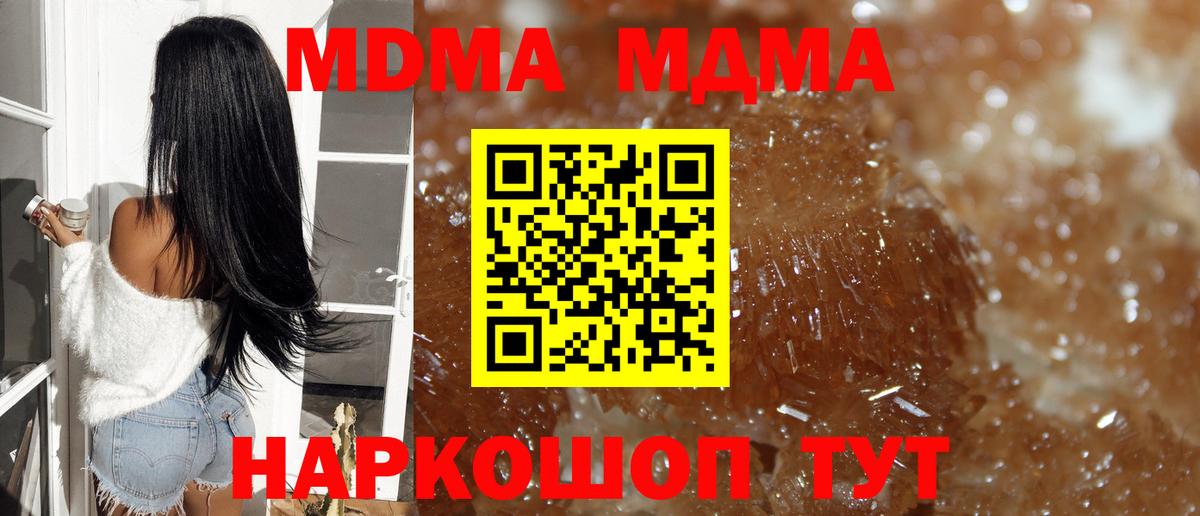 MDMA Molly  МДМА  Симферополь  MDMA молли  Вход с VPN 