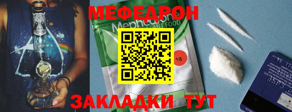 Мефедрон  Мефедрон mephedrone  МЕФ  Вход с VPN  Симферополь 