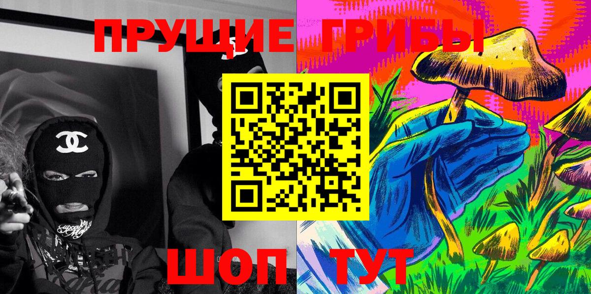 Псилоцибиновые грибы MAGIC MUSHROOMS  Галлюциногенные грибы Magic Shrooms  Вход с VPN  Симферополь 